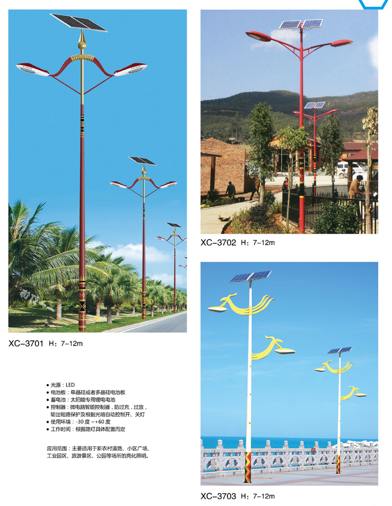 南通led太陽(yáng)能路燈生產(chǎn)廠家